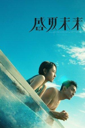 Upcoming Summer streaming