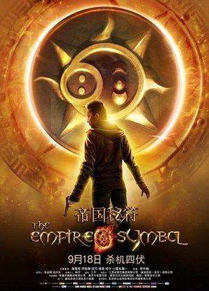 The Empire Symbol streaming