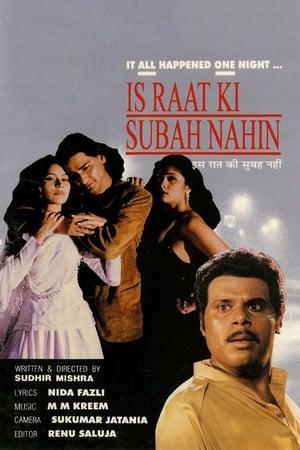 Is Raat Ki Subah Nahin streaming