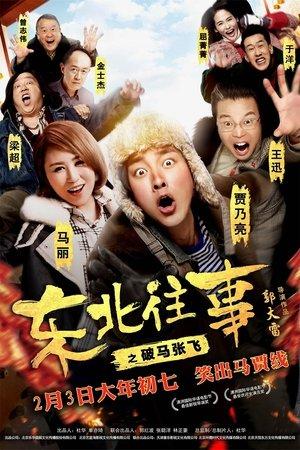 Once Upon a Time in the Northeast streaming