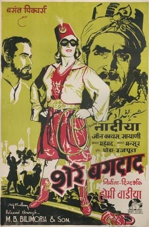 Sher-E-Baghdad streaming