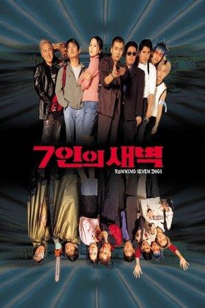 Running Seven Dogs streaming