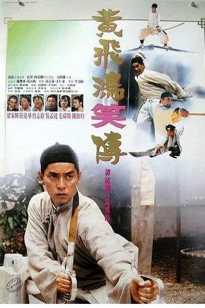 Il était une fois un héro en Chine streaming