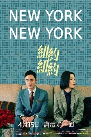 New York, New York streaming