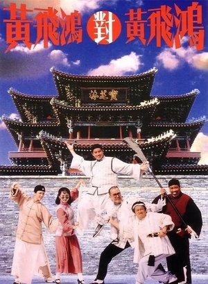 Master Wong vs. Master Wong streaming