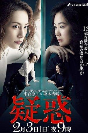 Giwaku streaming