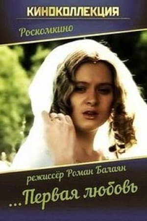 The First Love streaming