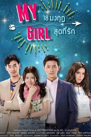 My Girl streaming