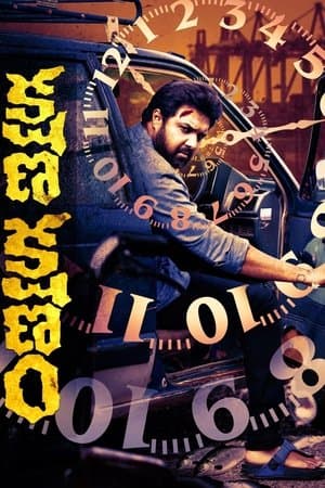 Kshana Kshanam streaming