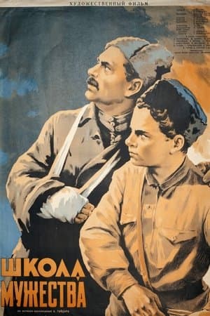 Courage School streaming