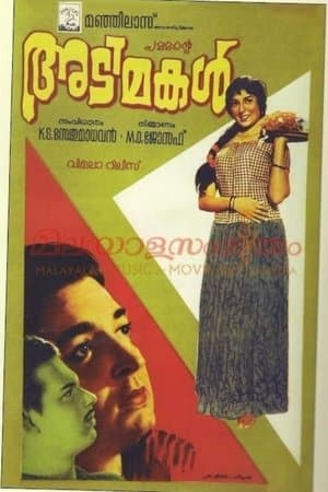 Adimakal streaming
