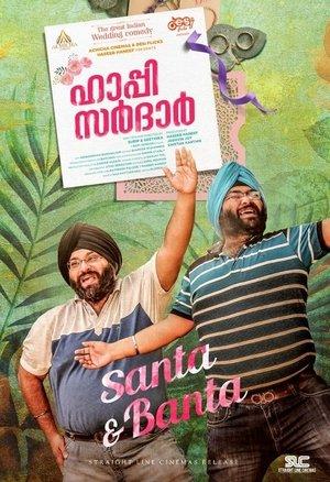 ഹാപ്പി സർദാർ streaming