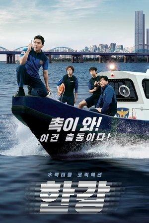 Han River Police streaming