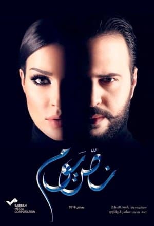 نص يوم streaming