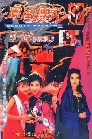 Beauty Pageant streaming