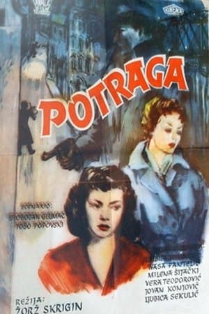 Potraga streaming