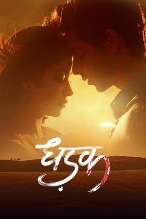 Dhadak streaming