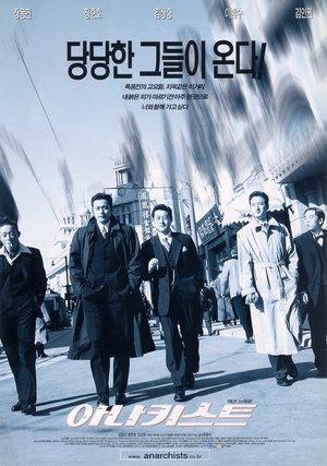 아나키스트 streaming