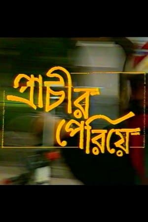 Prachir Periye streaming