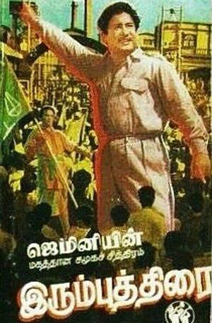 Irumbu Thirai streaming