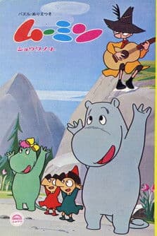 Moomin streaming
