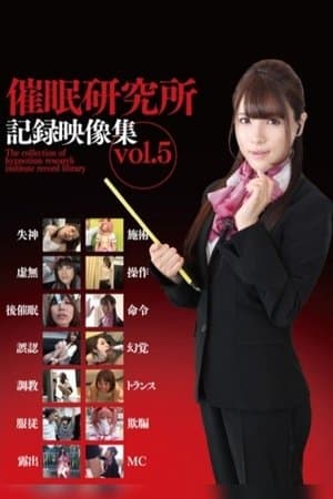 Hypnosis Research Institute Record Video Collection Vol.5 streaming