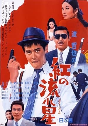 Velvet Hustler streaming