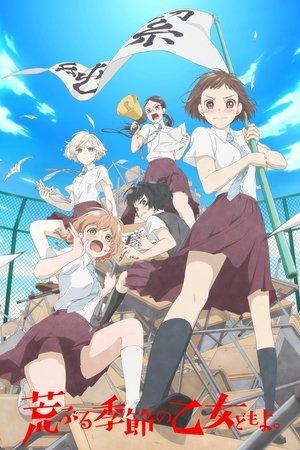 Araburu Kisetsu no Otome-domo yo streaming