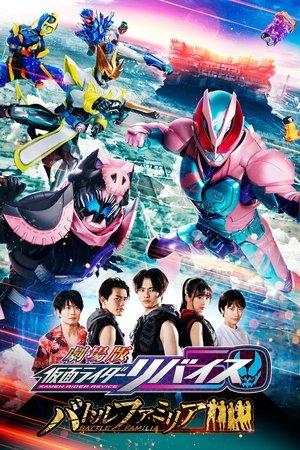 Kamen Rider Revice the Movie: Battle Familia streaming