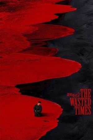 The Wasted Times streaming