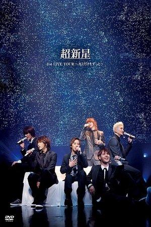 Choshinsei 1st LIVE TOUR ~Kimi Dake wo Zutto~ streaming