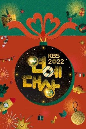 KBS Entertainment Awards streaming
