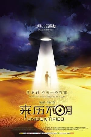 Unidentified streaming