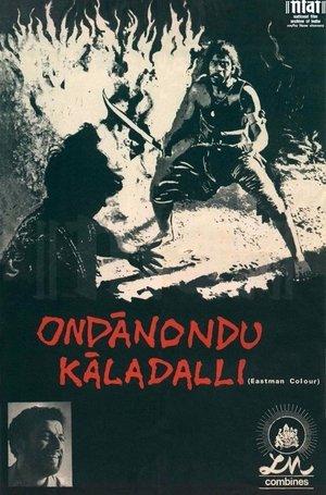 Ondanondu Kaladalli streaming