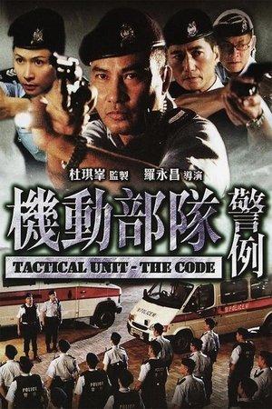 Tactical Unit - The Code streaming