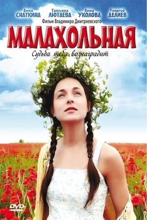 That Peculiar Girl streaming