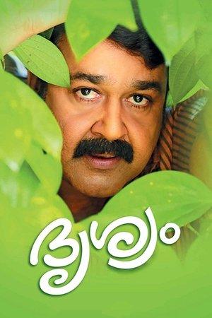 ദൃശ്യം streaming