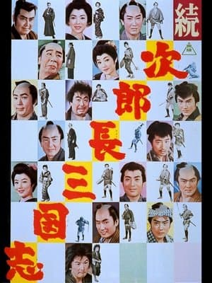 The Kingdom of Jirocho 2 streaming