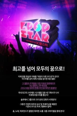 K-pop Star streaming