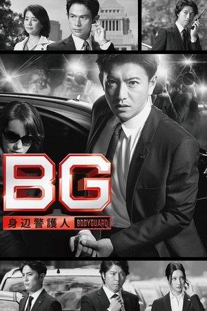 BG: Personal Bodyguard streaming
