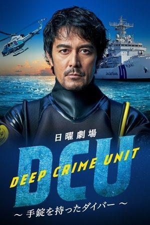 Deep Crime Unit streaming