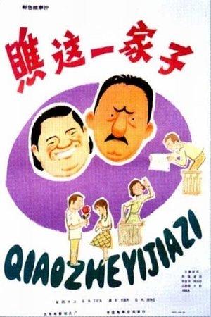 Oh! What a Family streaming