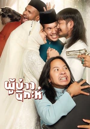 Isan Nikah streaming