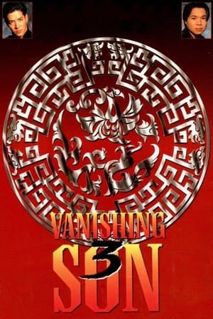 Vanishing Son III streaming