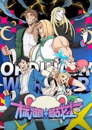 Ordinary Warriors streaming