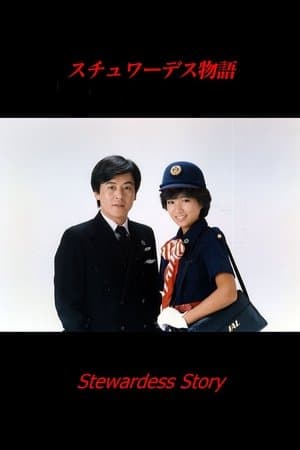 Stewardess Story streaming