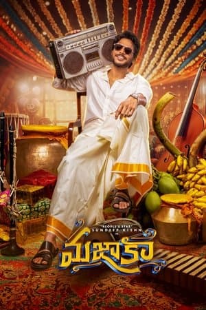 మజాకా streaming