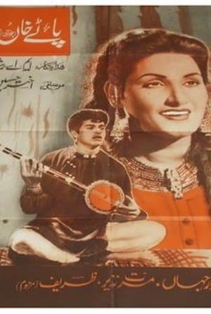 Patay Khan streaming