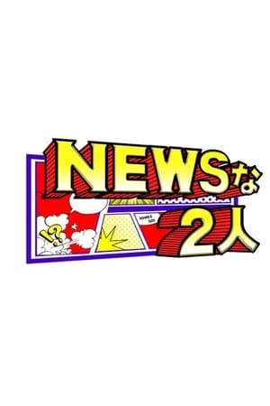 News na Futari streaming