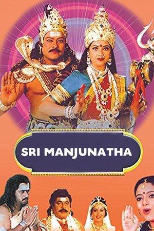 Sri Manjunatha streaming